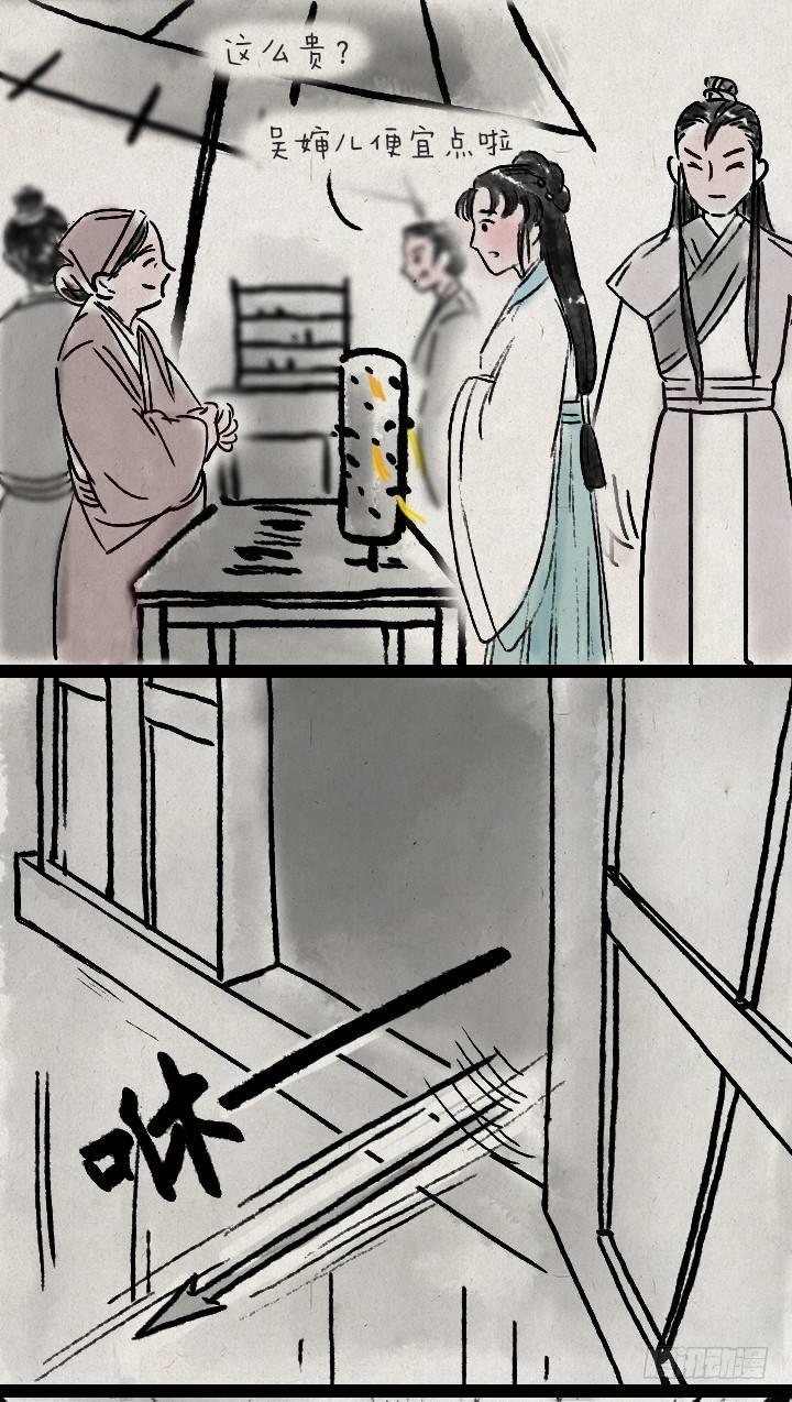 第六十七话 掌门师妹-第66话