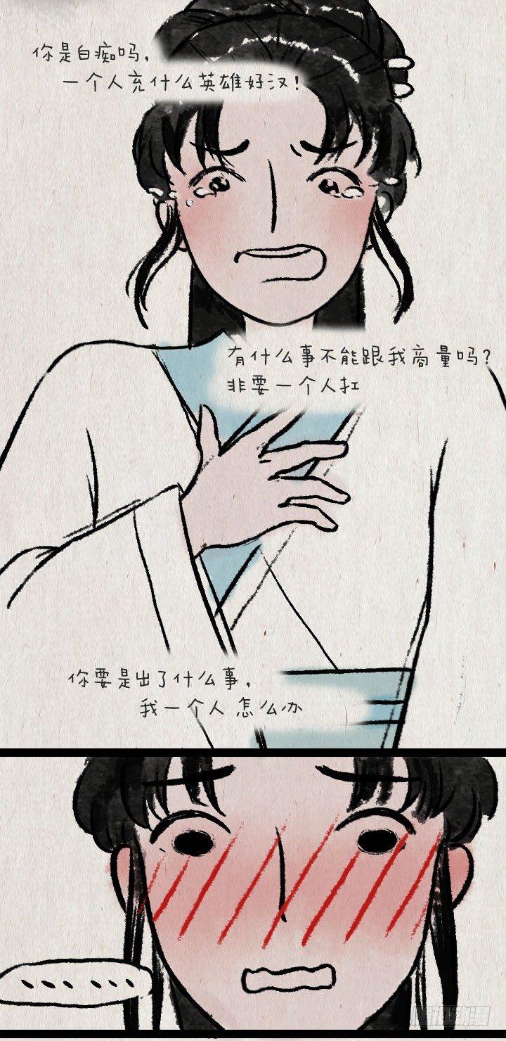 第六十七话 掌门师妹-第66话