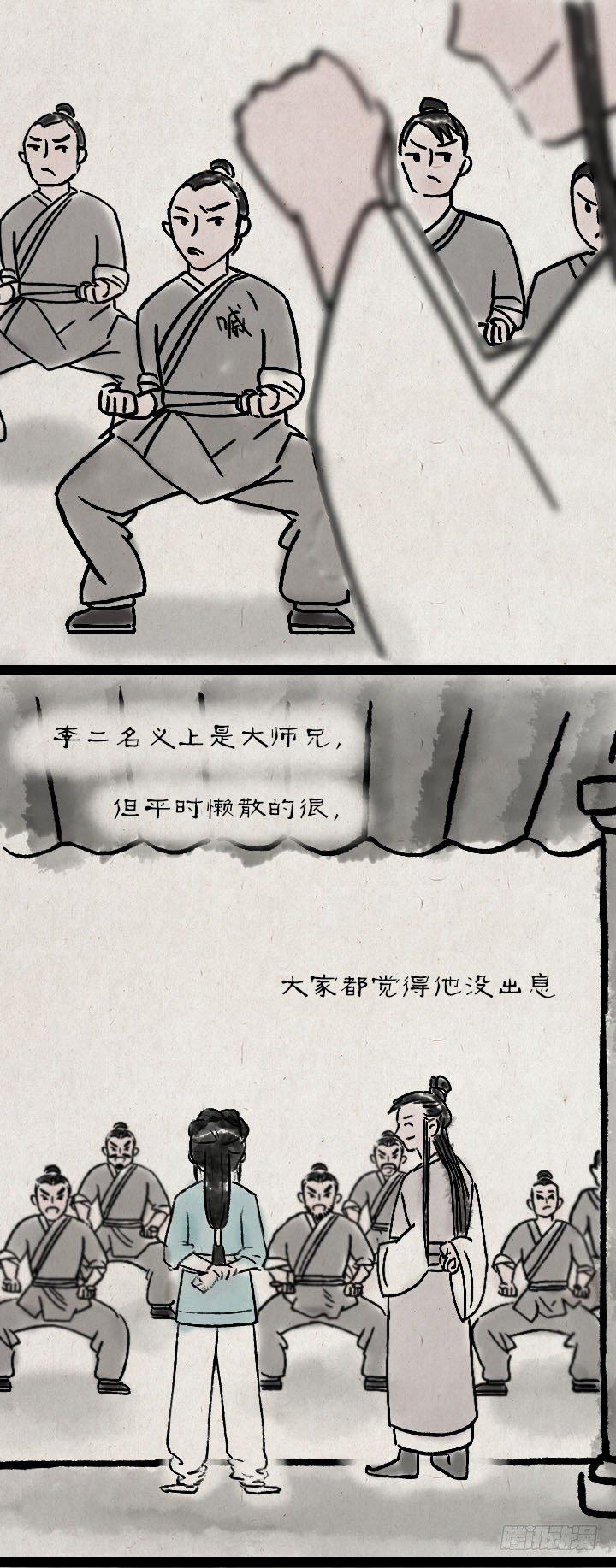 第六十七话 掌门师妹-第66话