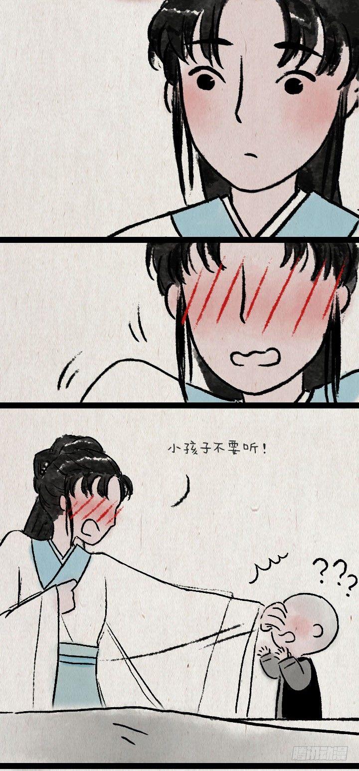 第六十七话 掌门师妹-第66话