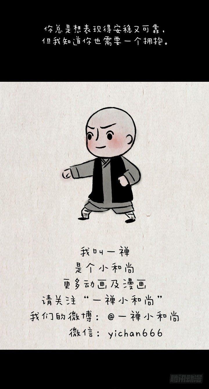 第六十七话 掌门师妹-第66话