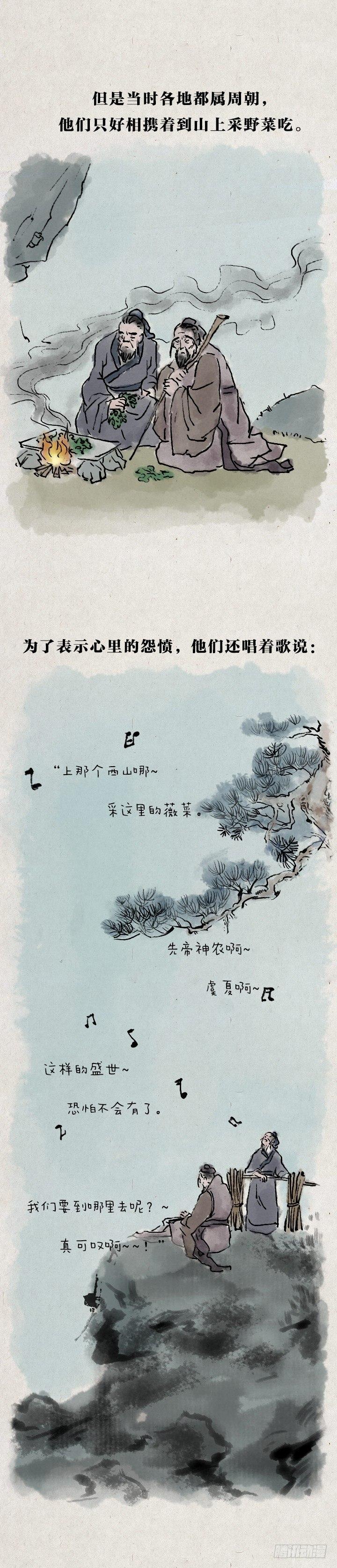 一禪小和尚 - 第七十五話 暖心小故事二(1/2) - 3