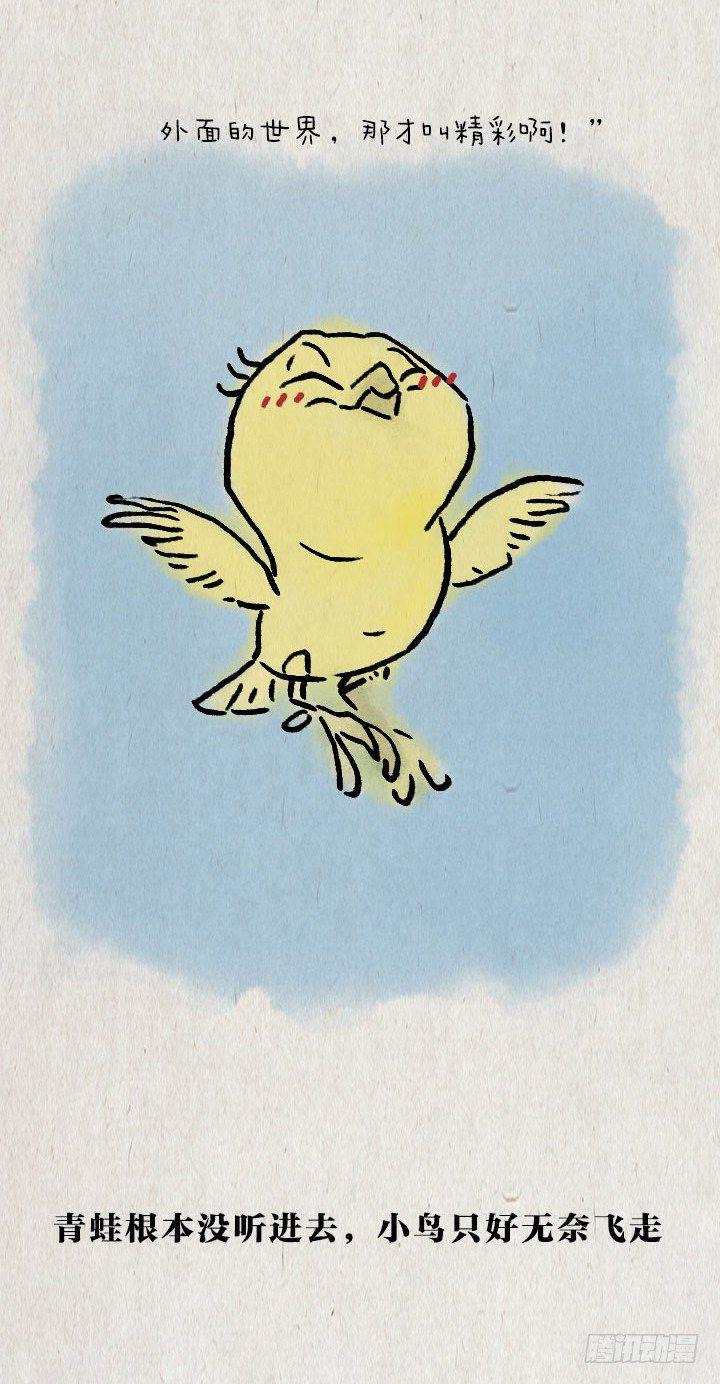 第七十五话 暖心小故事二(1/2)-第74话