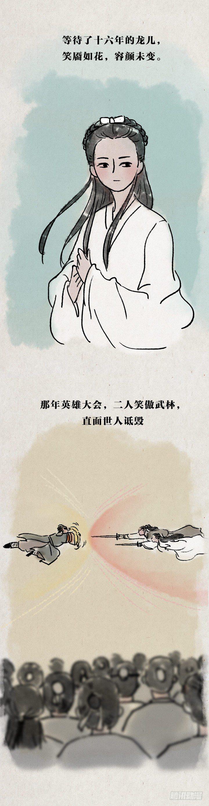 第七十五话 暖心小故事二(1/2)-第74话