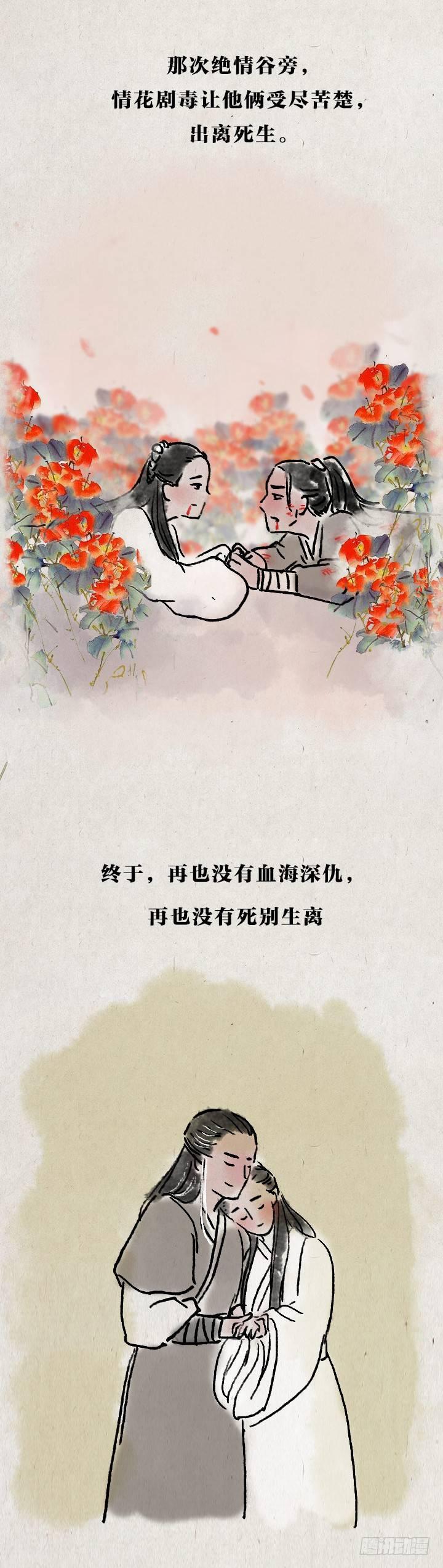 第七十五话 暖心小故事二(1/2)-第74话