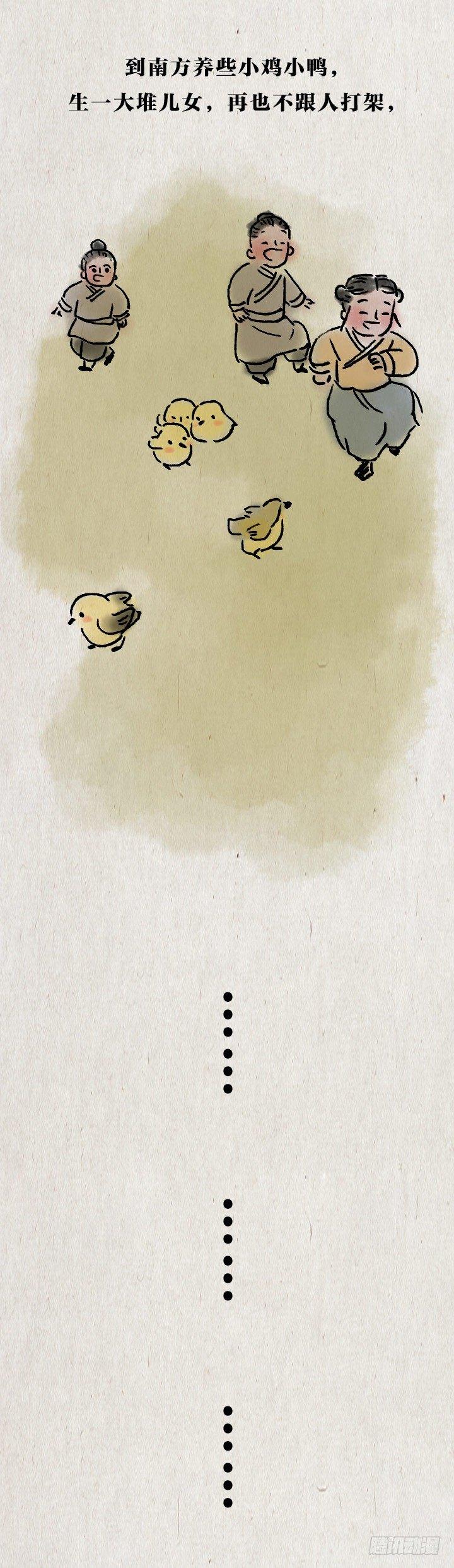 第七十五话 暖心小故事二(1/2)-第74话