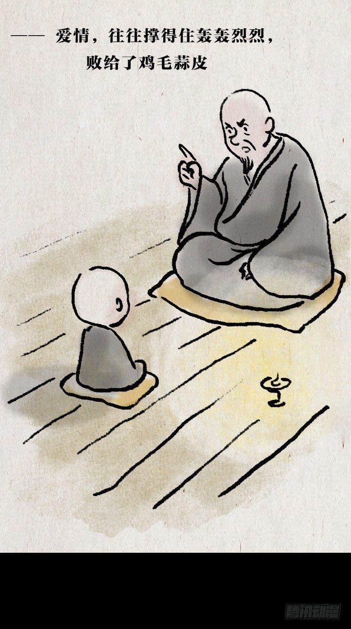 第七十五话 暖心小故事二(1/2)-第74话