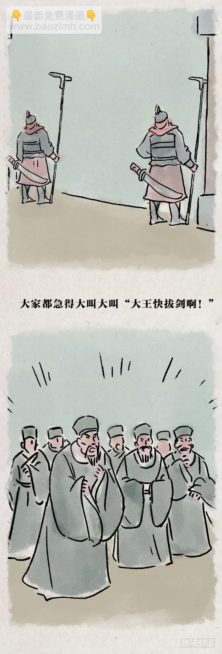一禪小和尚 - 第七十五話 暖心小故事二(2/2) - 3