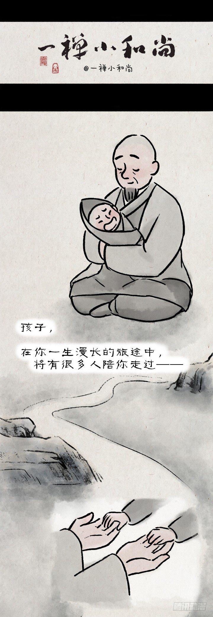 第七十七话 千山独我行-第76话