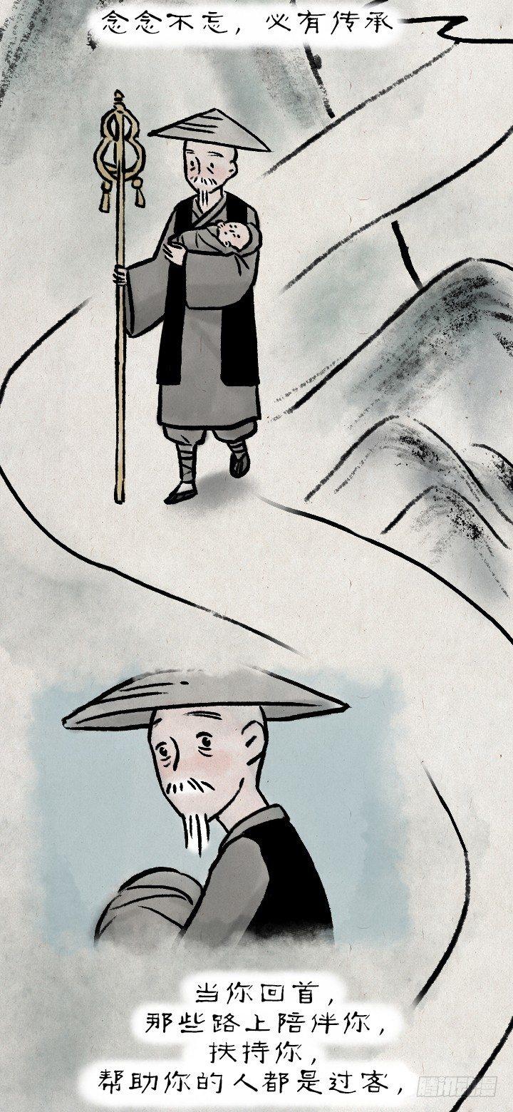 第七十七话 千山独我行-第76话