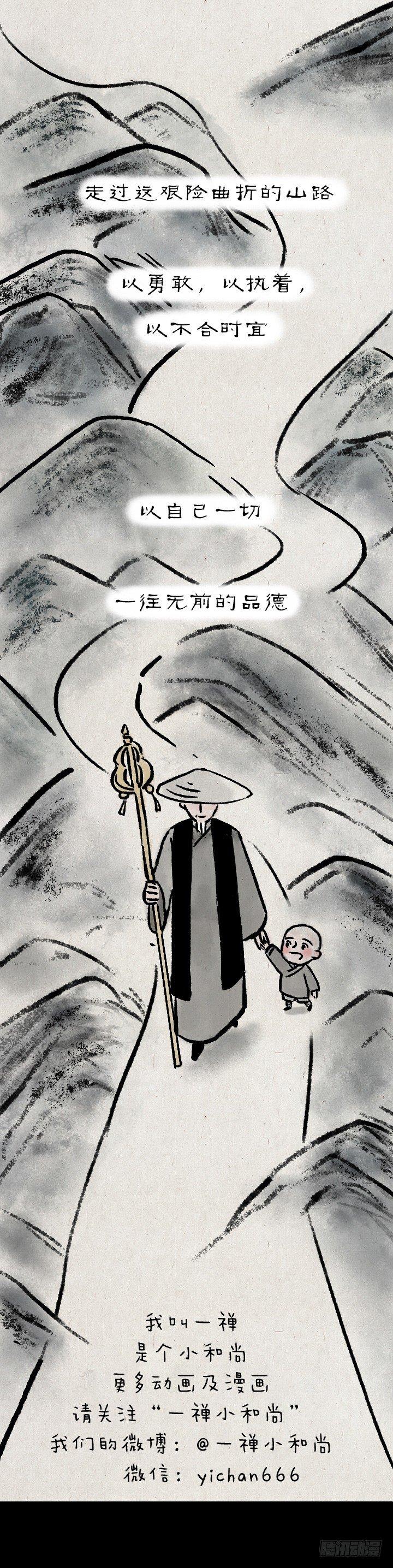 第七十七话 千山独我行-第76话