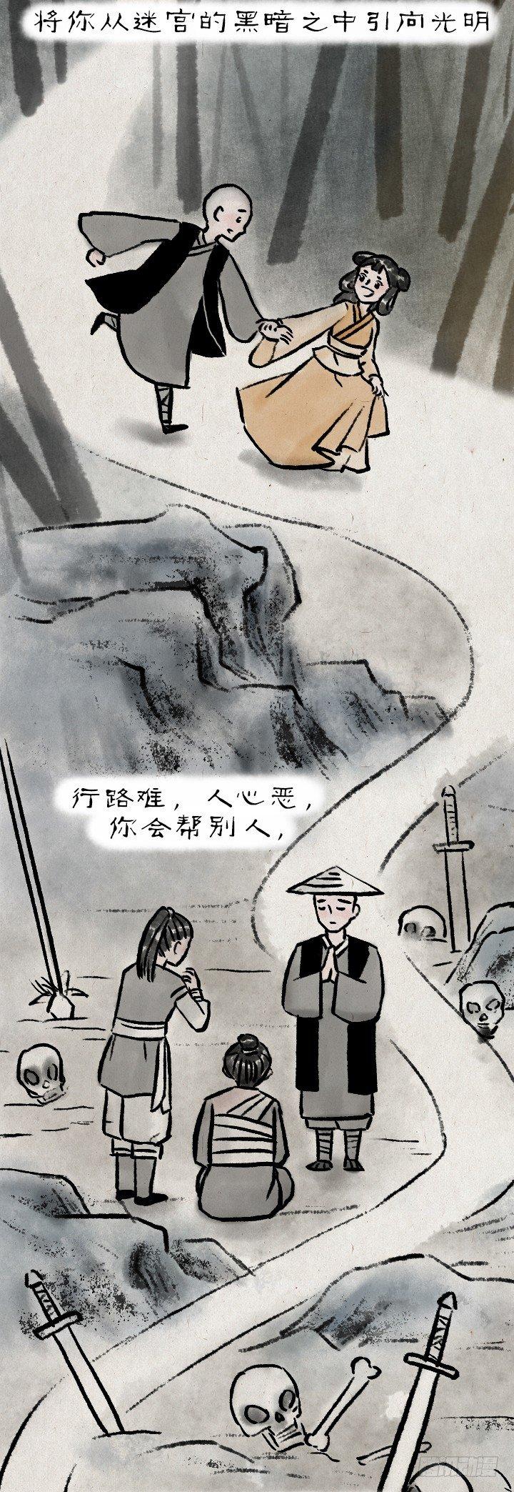 第七十七话 千山独我行-第76话