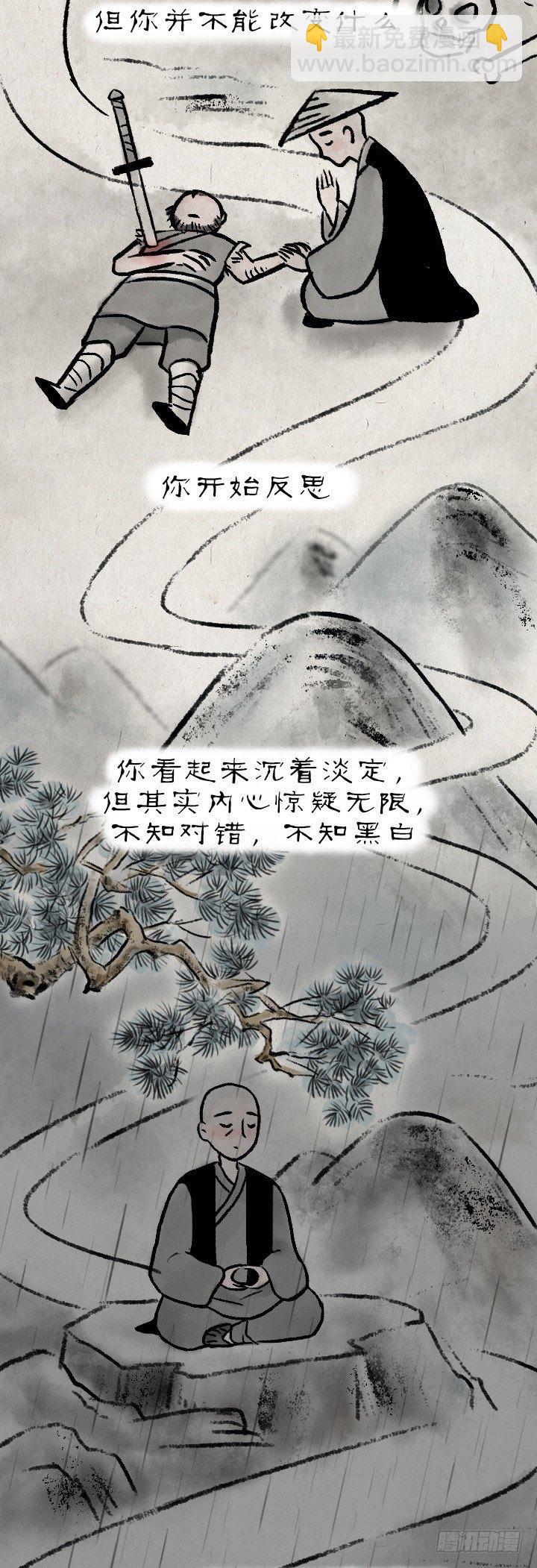 第七十七话 千山独我行-第76话