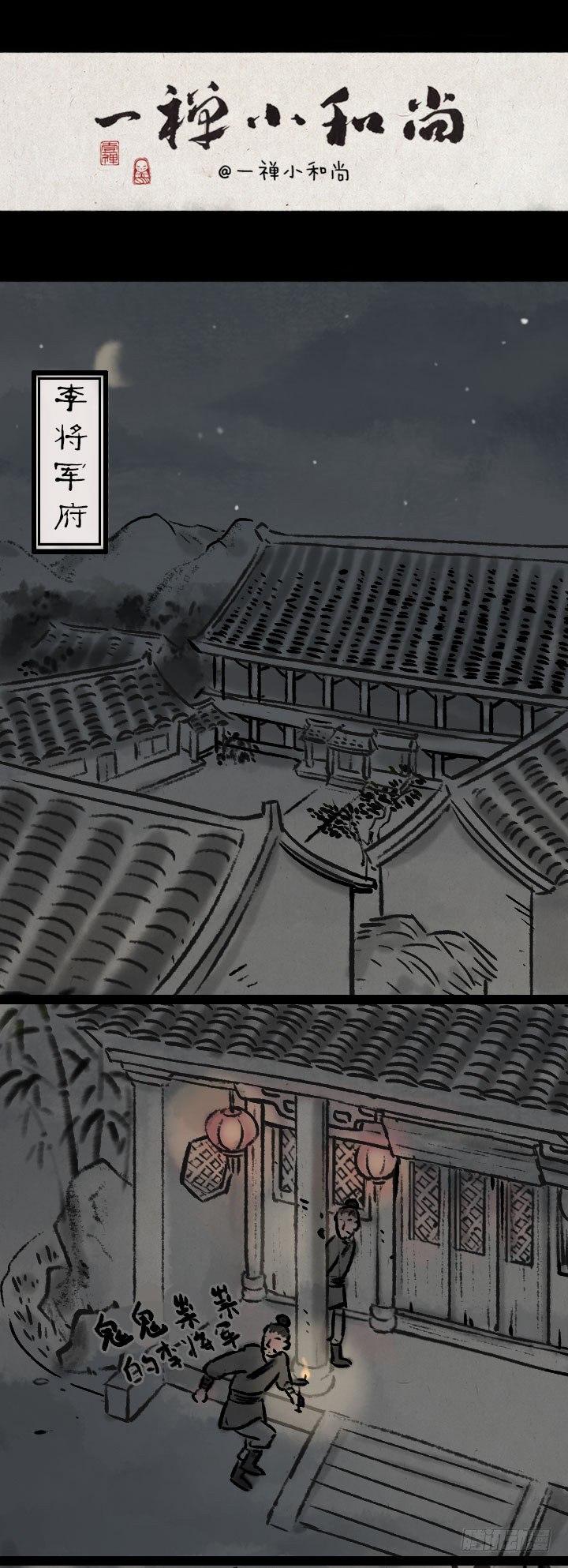 第八十一话 一箱情书-第80话