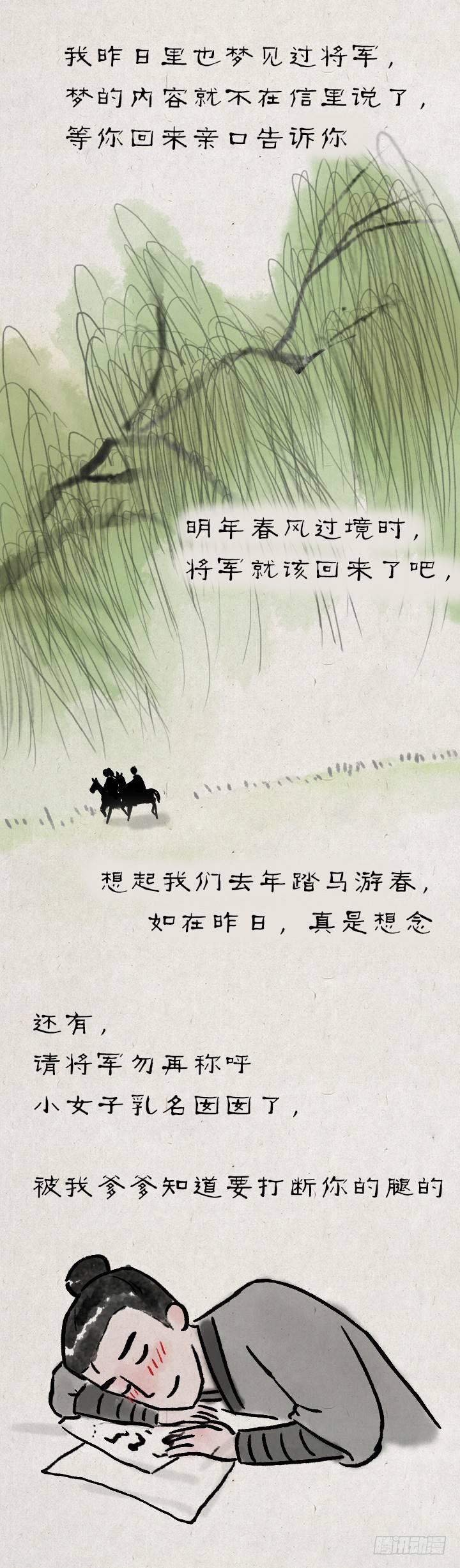 第八十一话 一箱情书-第80话