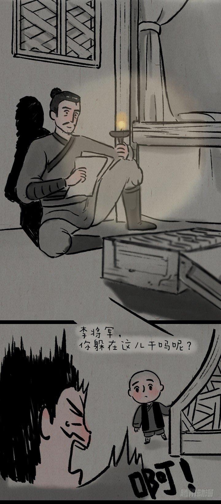 第八十一话 一箱情书-第80话