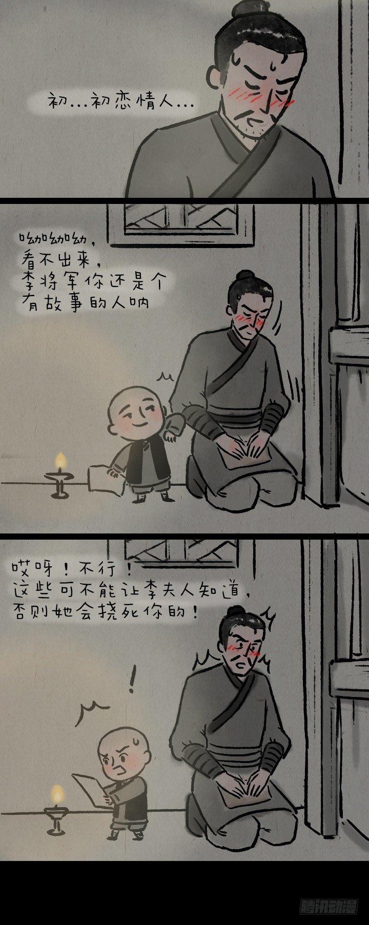 第八十一话 一箱情书-第80话