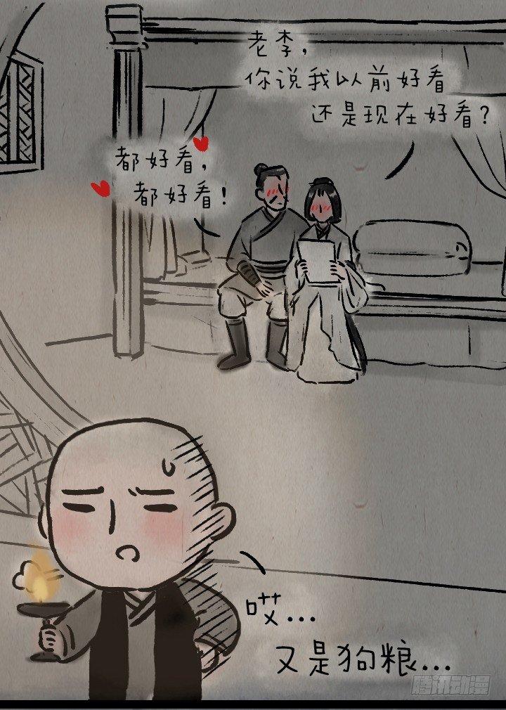 第八十一话 一箱情书-第80话