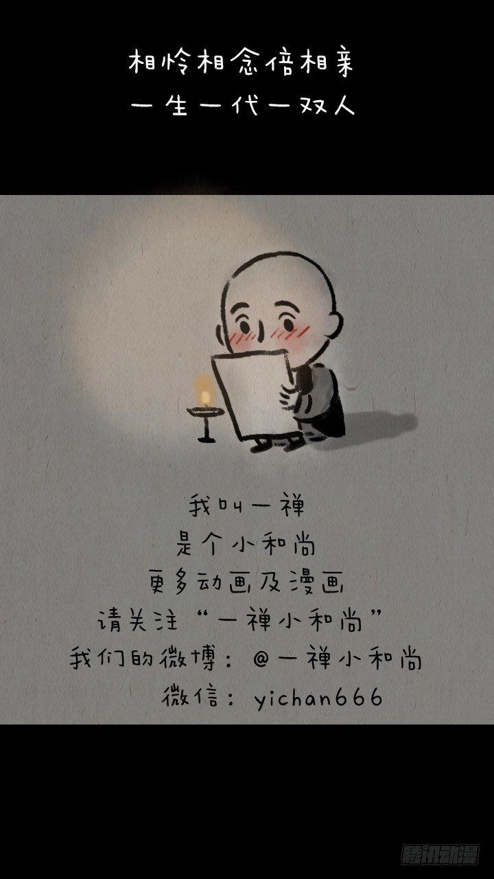 第八十一话 一箱情书-第80话