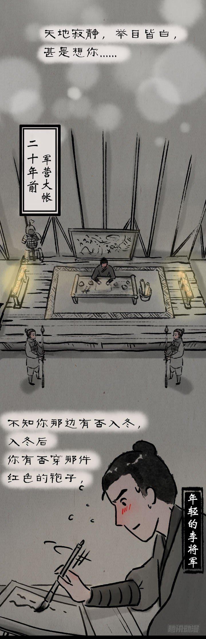 第八十一话 一箱情书-第80话