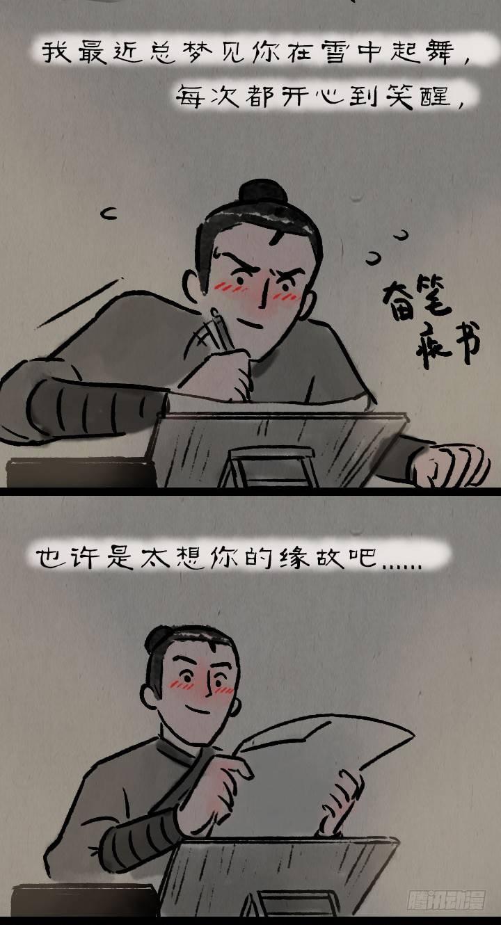 一禪小和尚 - 第八十一話 一箱情書 - 2