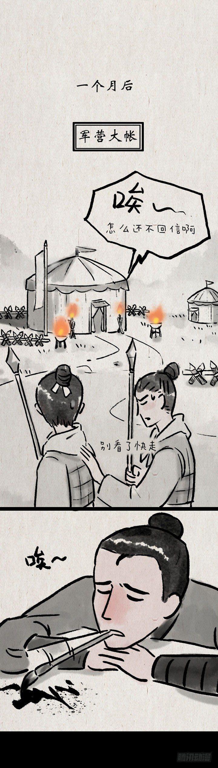 第八十一话 一箱情书-第80话