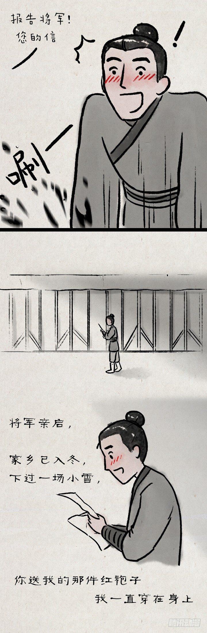 第八十一话 一箱情书-第80话