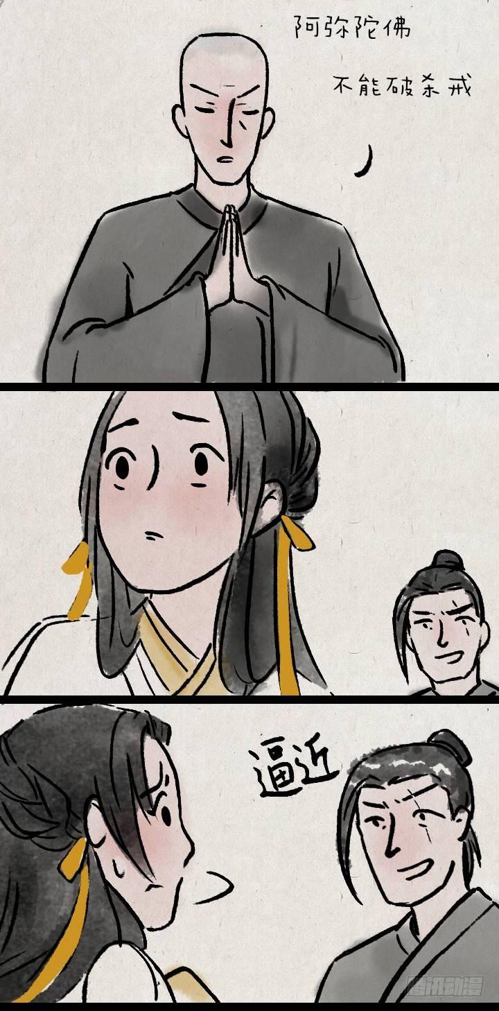 第八十三话 阿难-第82话