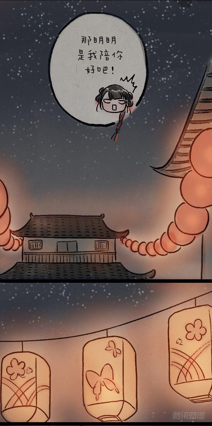 第九十一话 狐仙夜游-第90话