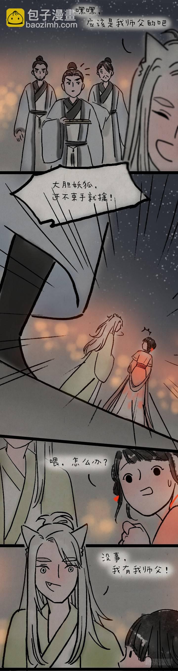 第九十一话 狐仙夜游-第90话