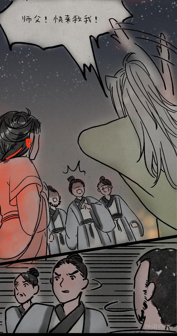 第九十一话 狐仙夜游-第90话