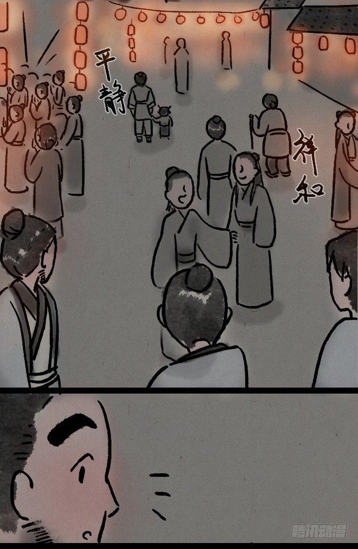 第九十一话 狐仙夜游-第90话