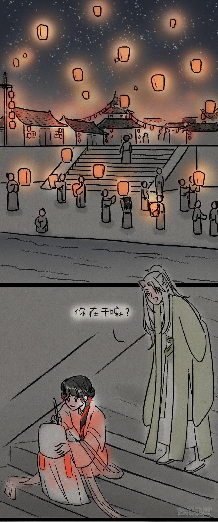 第九十一话 狐仙夜游-第90话