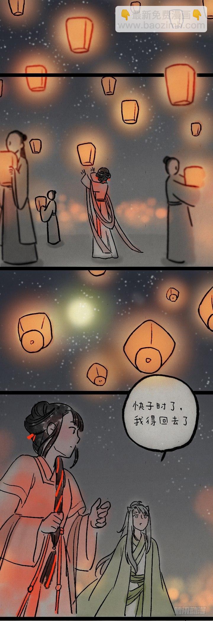 第九十一话 狐仙夜游-第90话