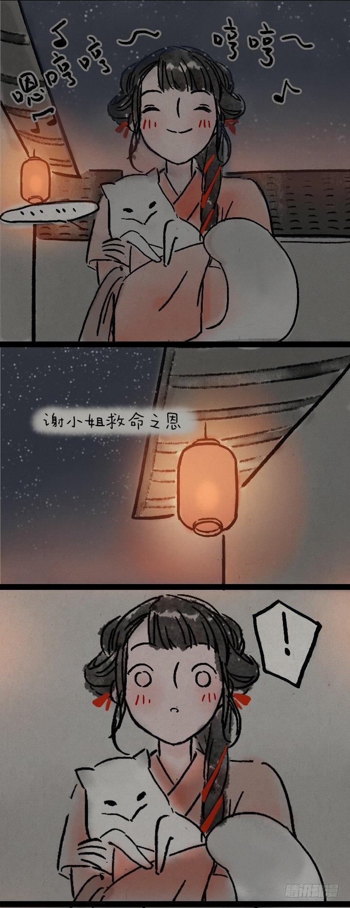 第九十一话 狐仙夜游-第90话