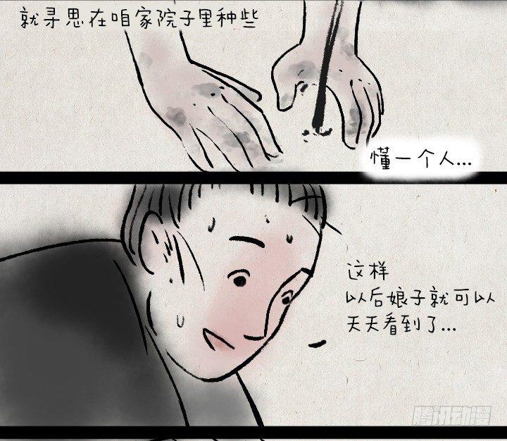 第十一话 不解风情-第10话