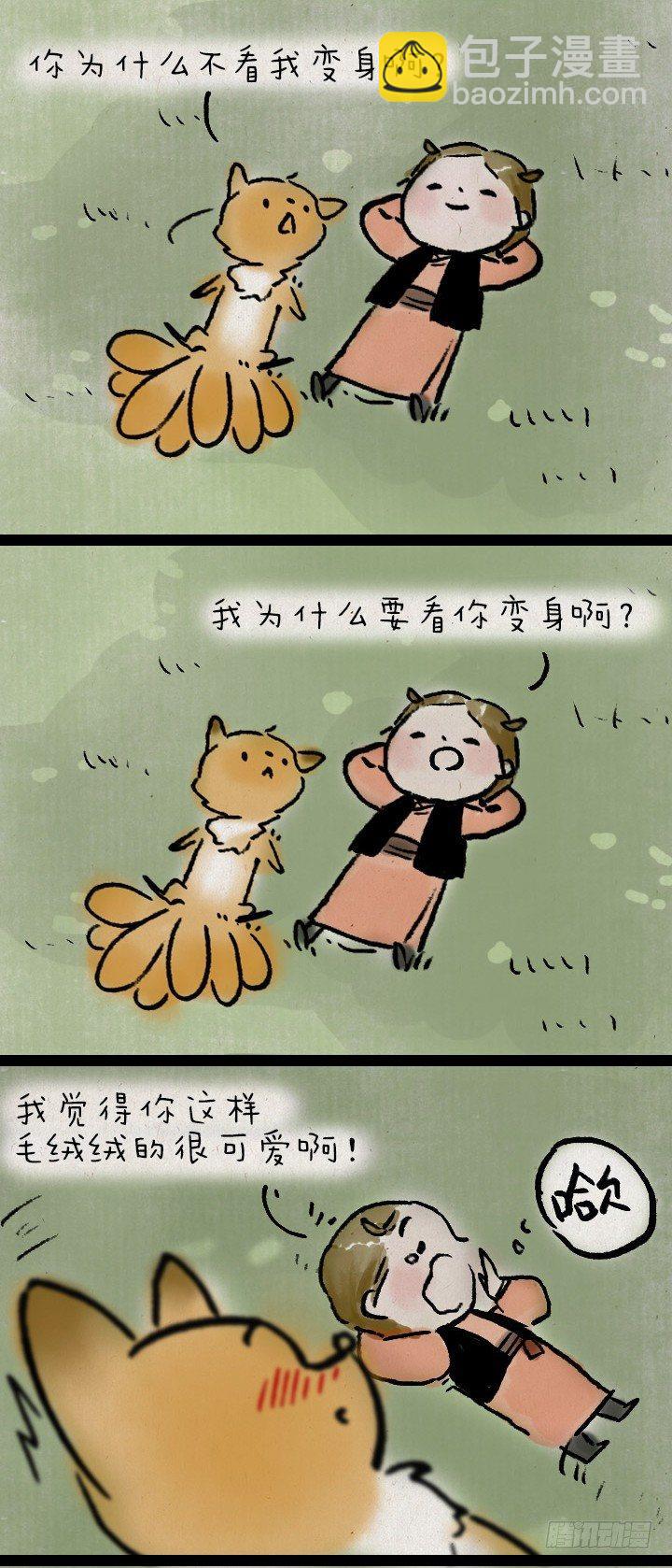 第九十七话 变身-第96话