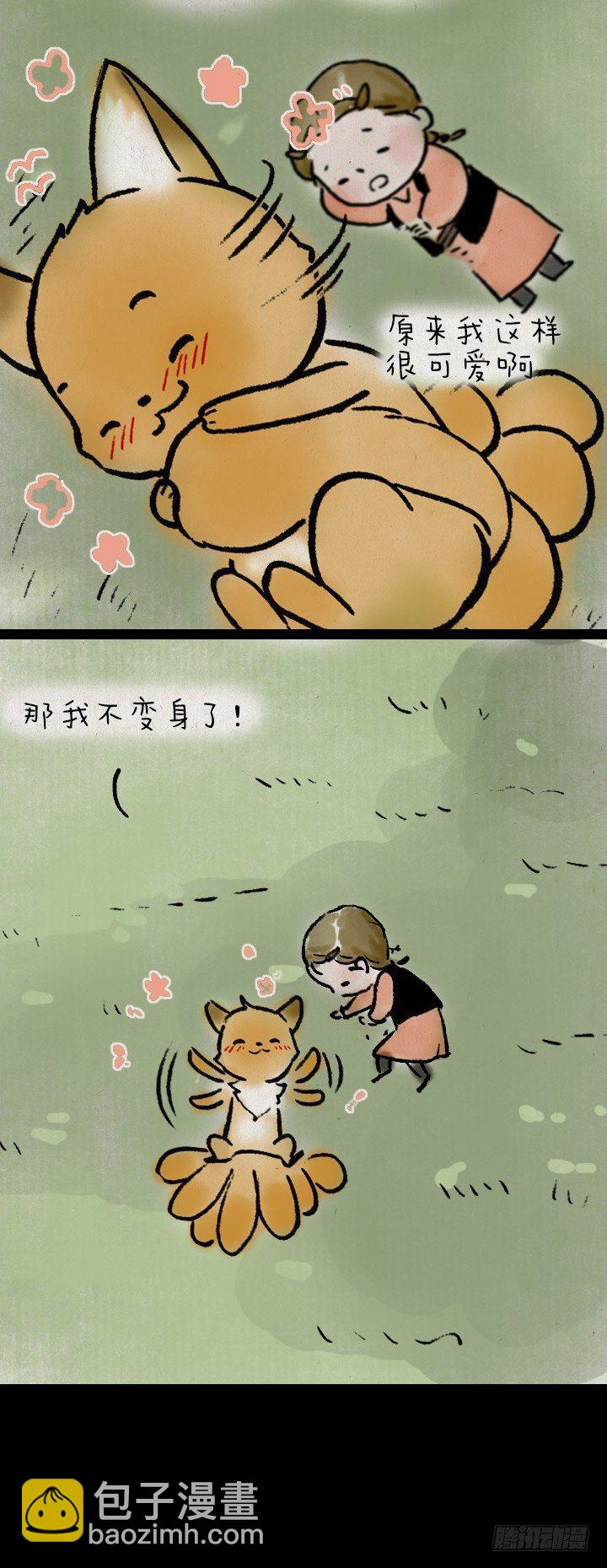 第九十七话 变身-第96话