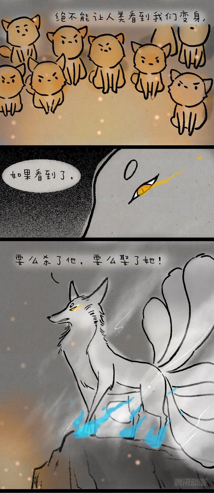 第九十七话 变身-第96话