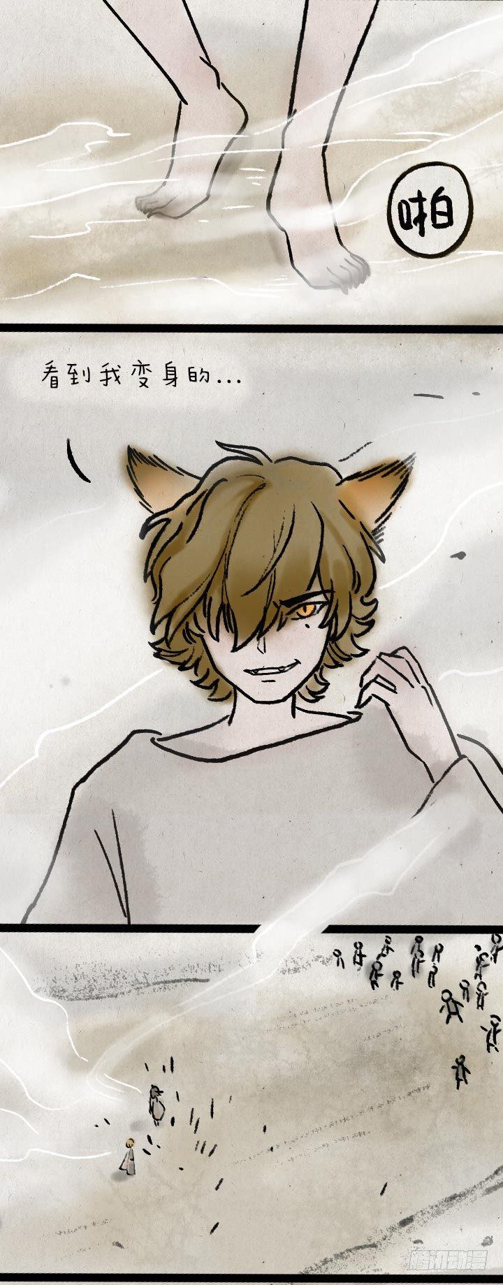 第九十七话 变身-第96话