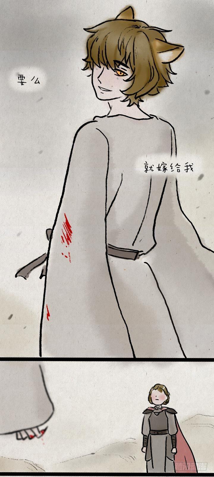 第九十七话 变身-第96话