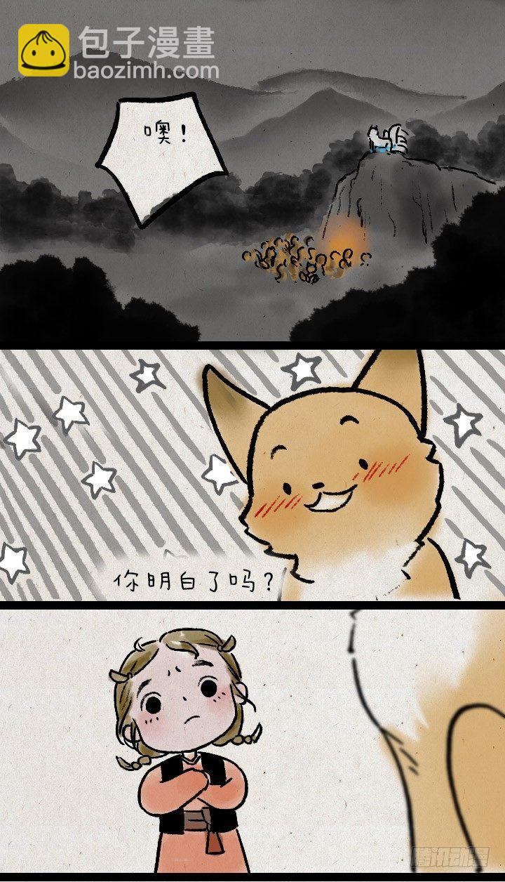 第九十七话 变身-第96话