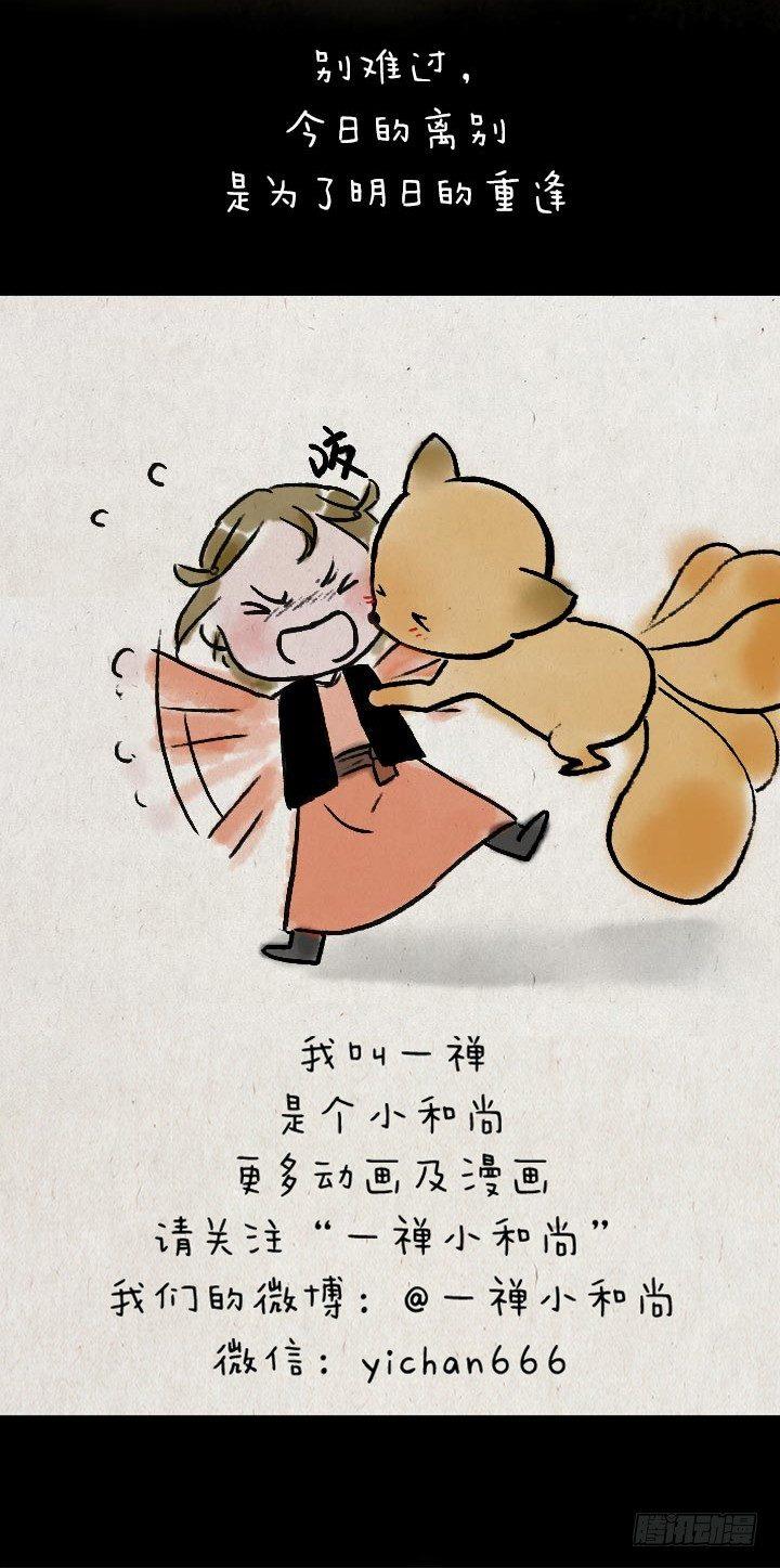 第九十七话 变身-第96话