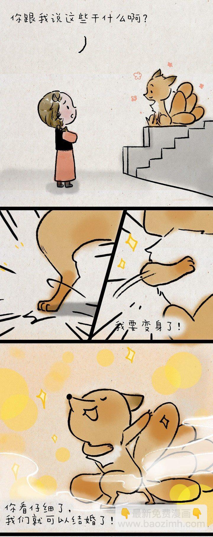 第九十七话 变身-第96话