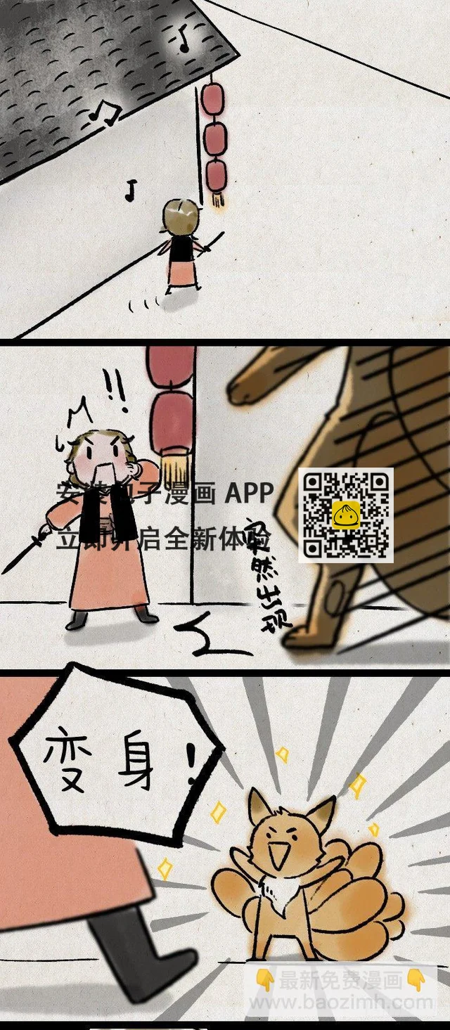 第九十七话 变身-第96话