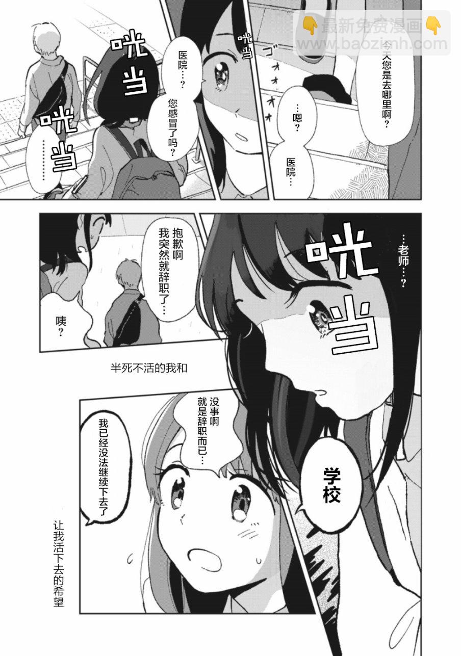 一霎一花 - 1.2話 - 3