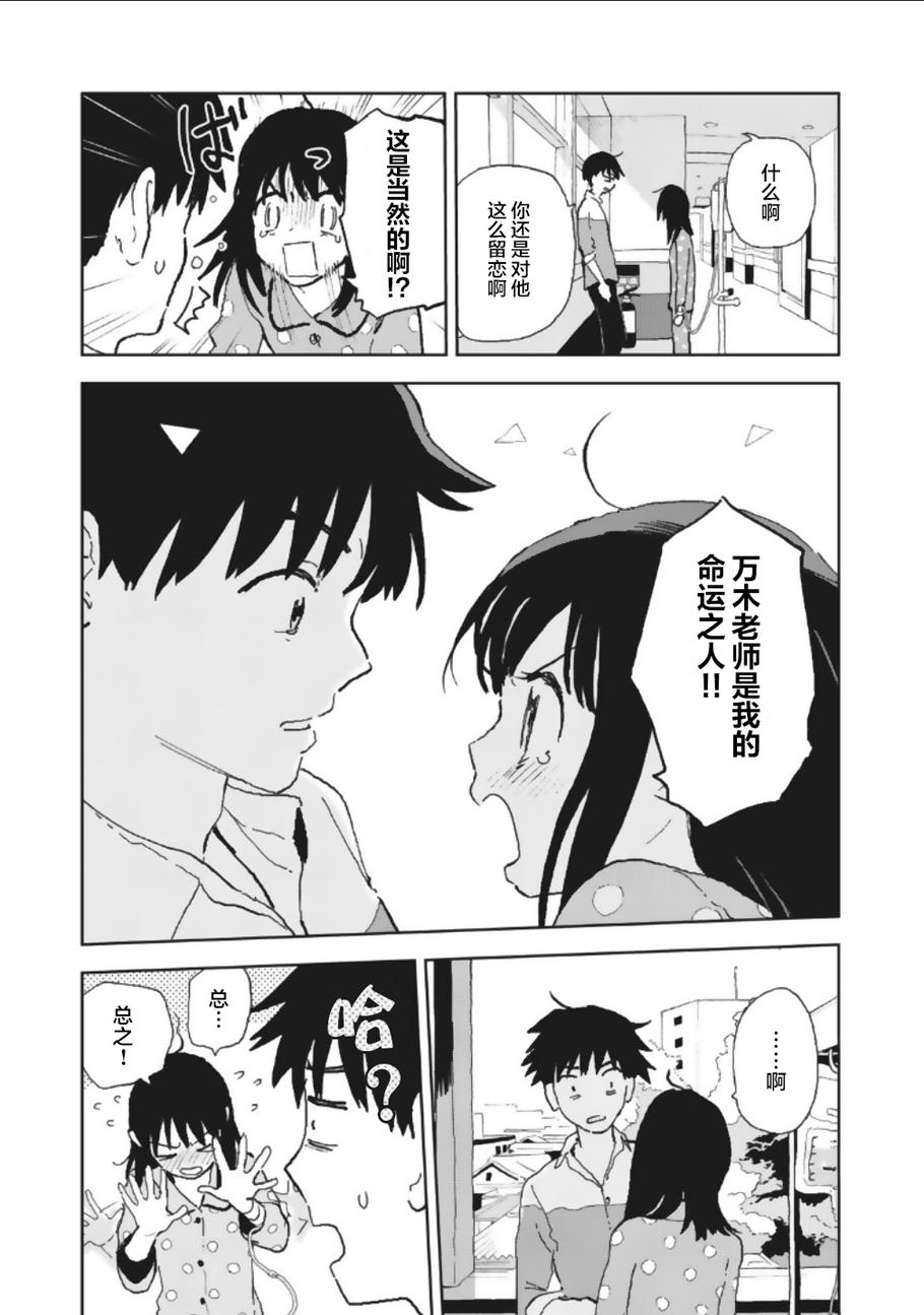 一霎一花 - 11話 - 1