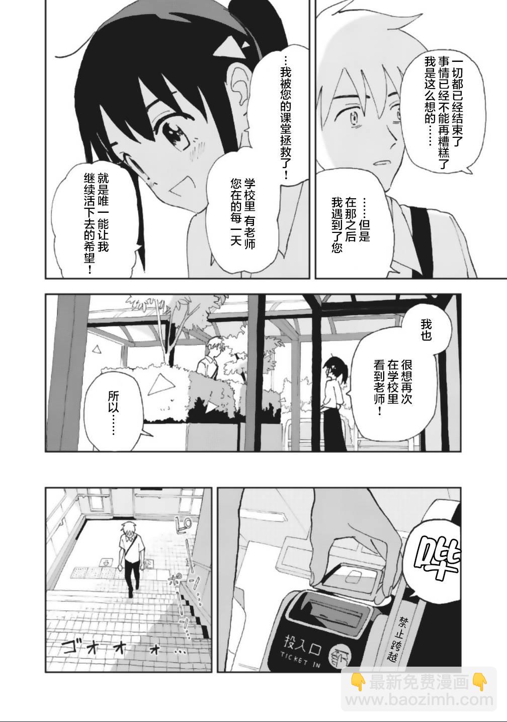 一霎一花 - 15話 - 2