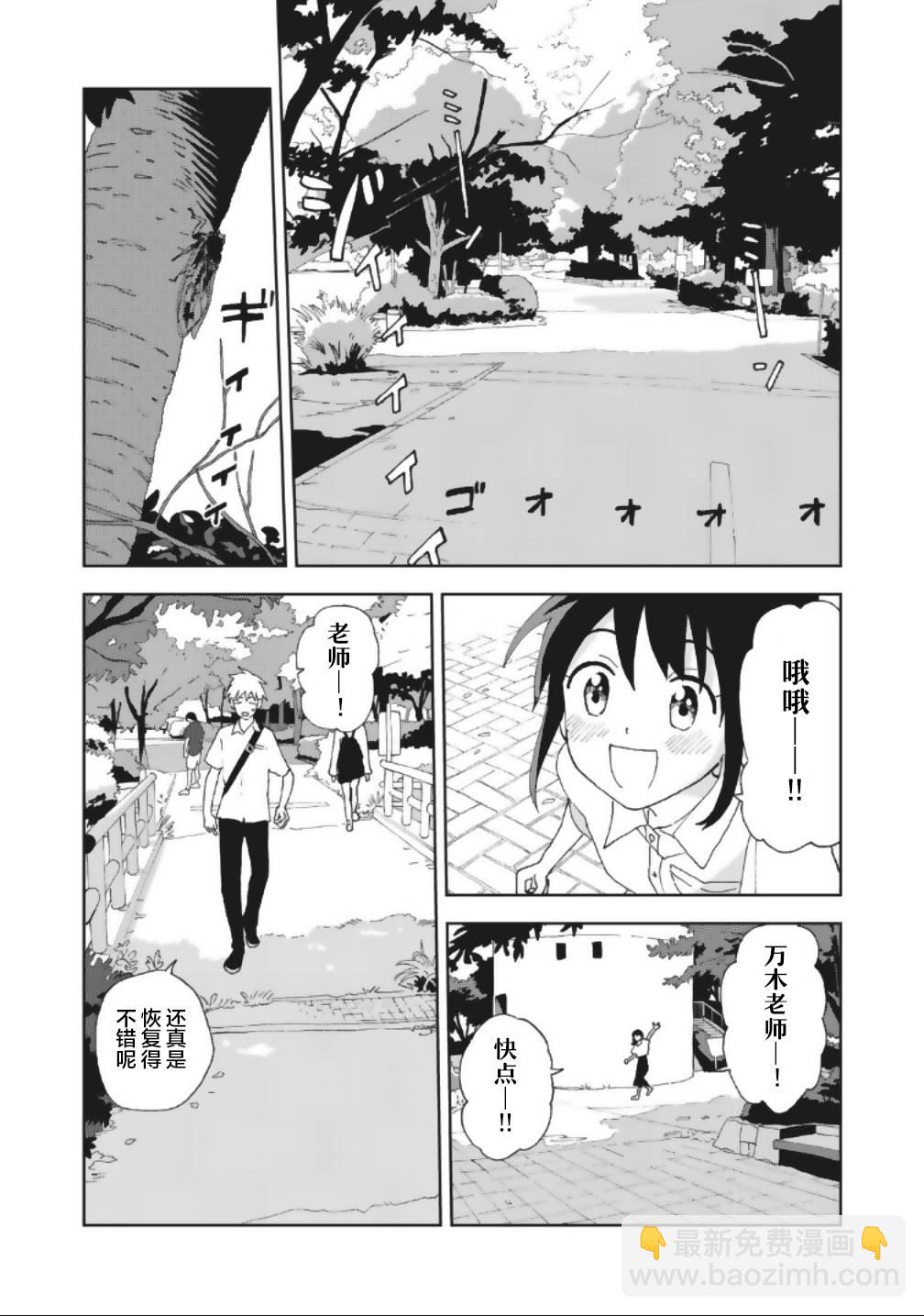 一霎一花 - 15話 - 1