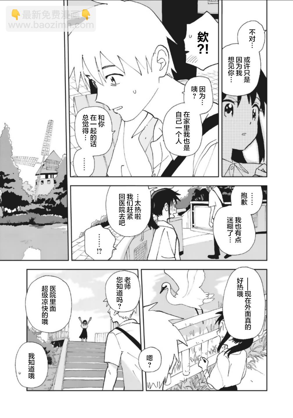 一霎一花 - 15話 - 1